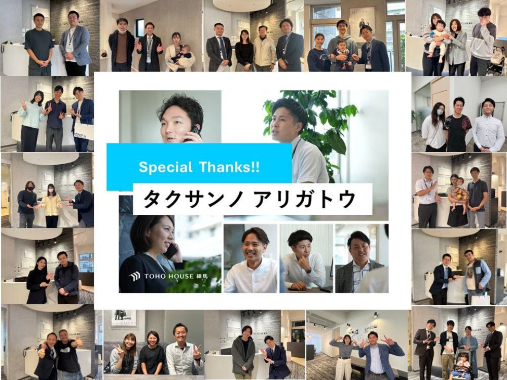 たくさんのありがとう(お客様の声)