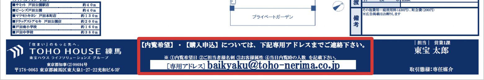 「Open Mail（メール同時通知システム）」