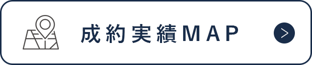 成約実績MAP