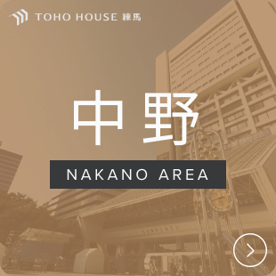 練馬区 東宝ハウス練馬 練馬区の不動産情報を探す 売買 新築一戸建て 土地 中古マンション